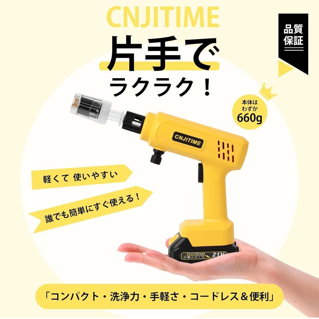 高圧洗浄機　軽量　コードレス9MPa ハンディPSE認証済み　バッテリー付き