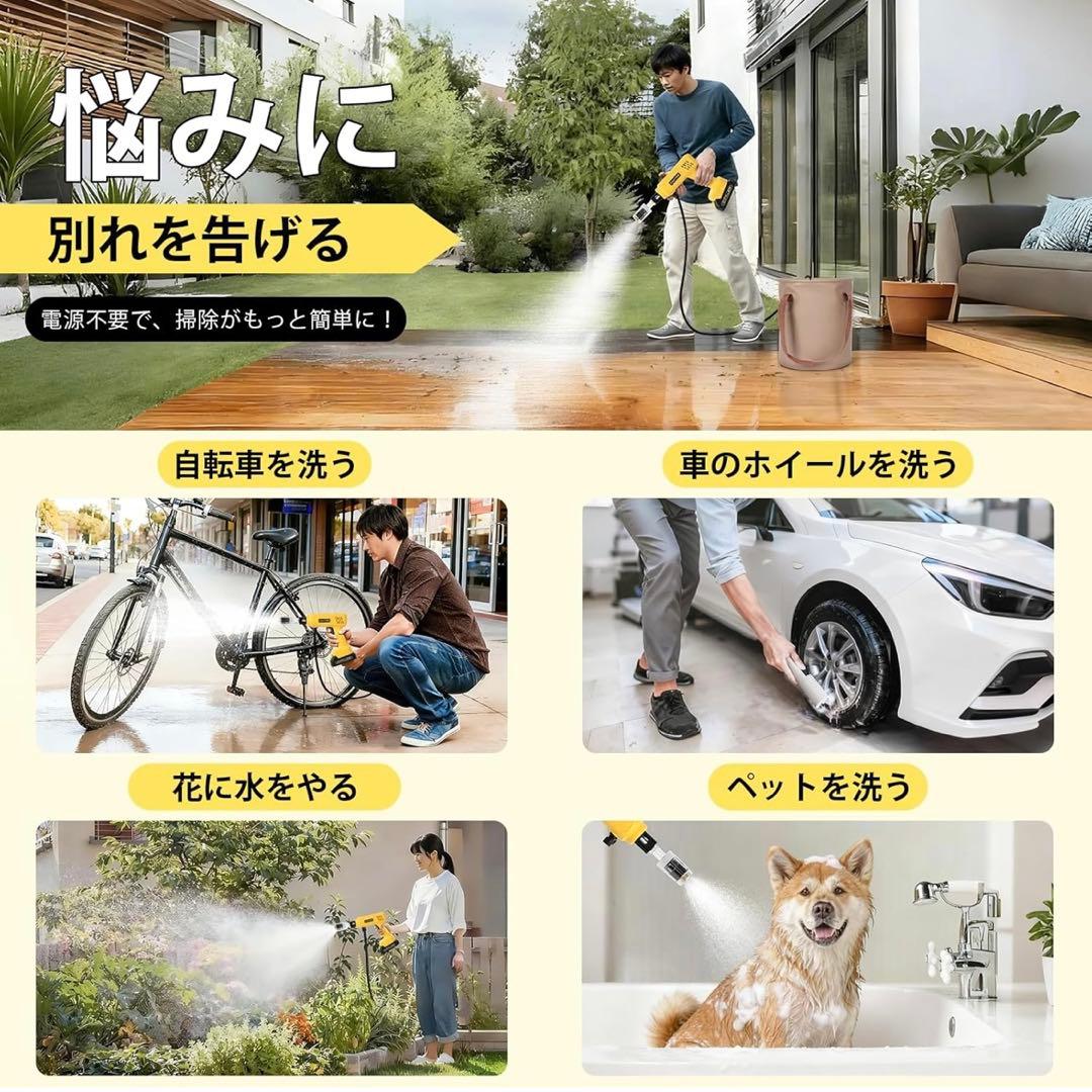高圧洗浄機　軽量　コードレス9MPa ハンディPSE認証済み　バッテリー付き