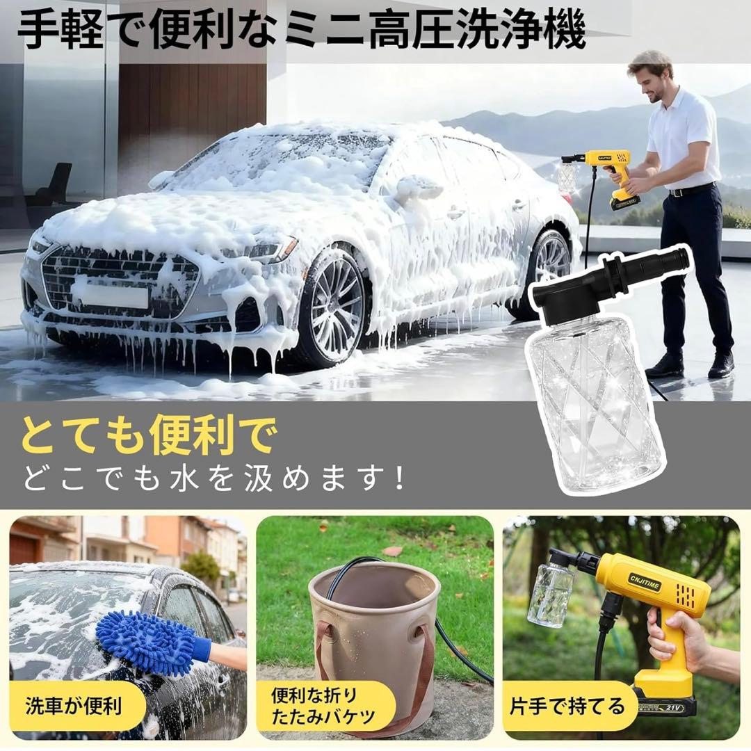 高圧洗浄機　軽量　コードレス9MPa ハンディPSE認証済み　バッテリー付き