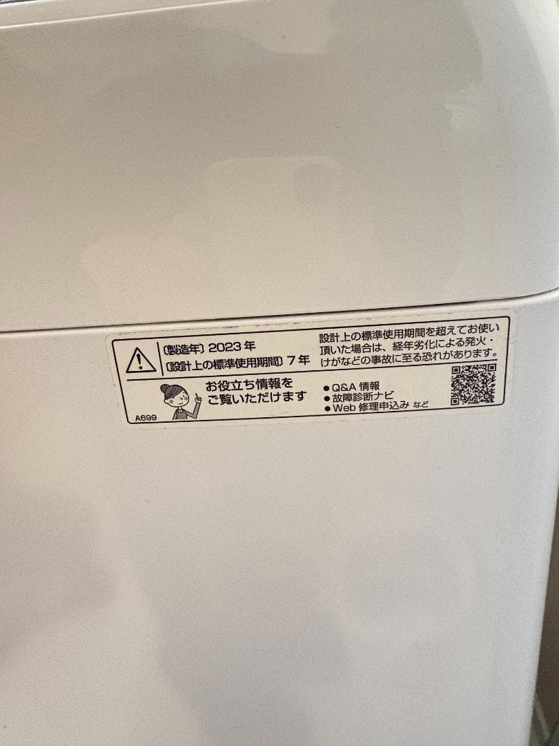 SHARP 縦型洗濯機 8.0kg 本体 ES-GV8G 2023年製 シャープ