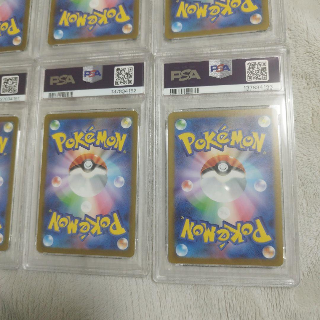 【PSA10・9連番】長場 雄 YUNAGABA ブイズ イーブイプロモ ナガバ