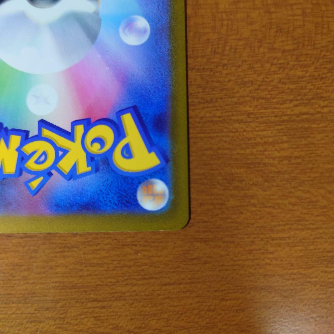 ポケモンカードゲーム　MEGAドリームex ナンジャモのハラバリーex SAR