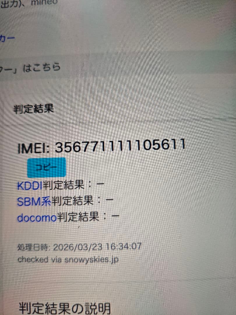 iPad Air 第4世代 セルラーSIMフリーモデル