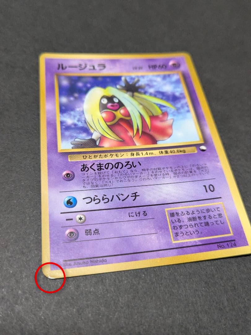 ポケカ 旧裏 コロコロコミック付録 4枚セット