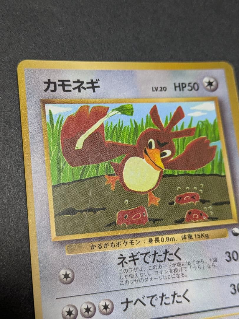 ポケカ 旧裏 コロコロコミック付録 4枚セット