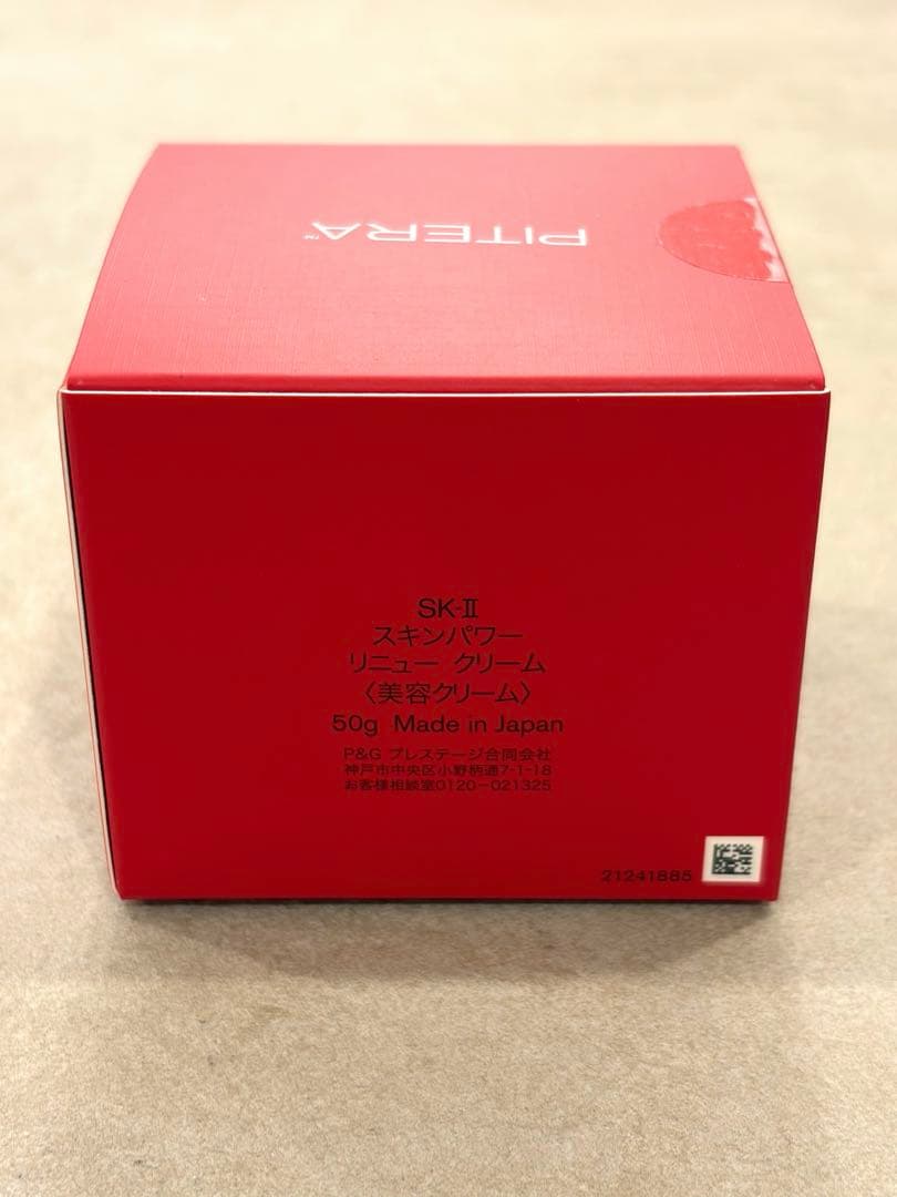 【新品未開封】SK-II スキンパワー リニュー クリーム　美容クリーム
