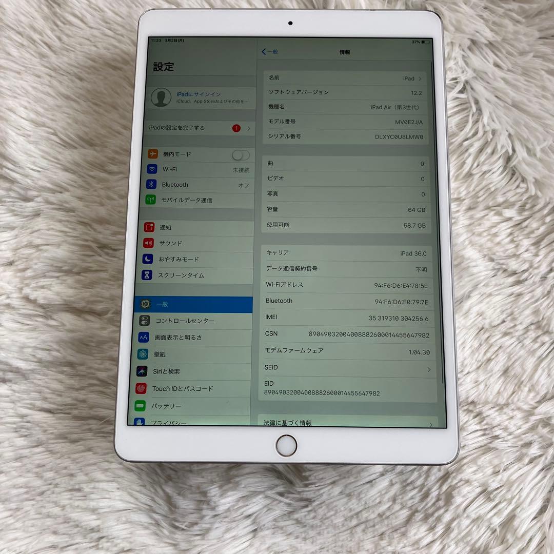 【1台限定価格】iPad Air3 64GB SIMフリー 【即発送】【付属品】