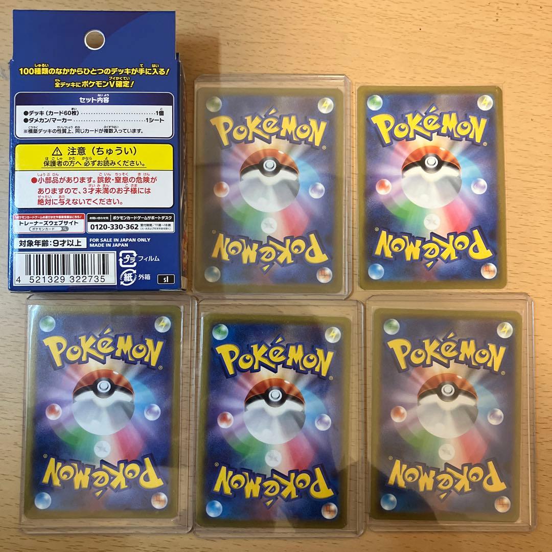 ポケモンカードゲーム スタートデッキ100 101