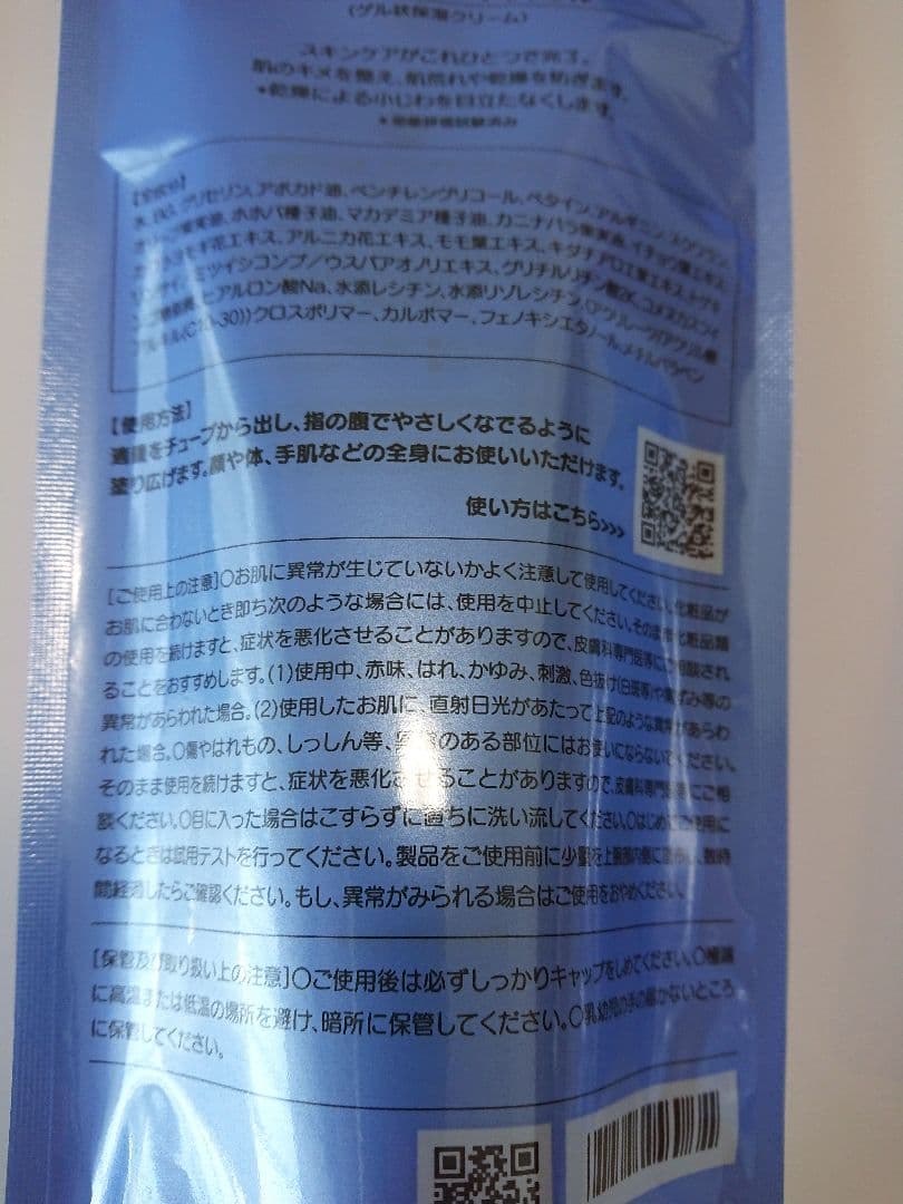 アクアテクトゲル アクシリオ earthcare 250g x 2