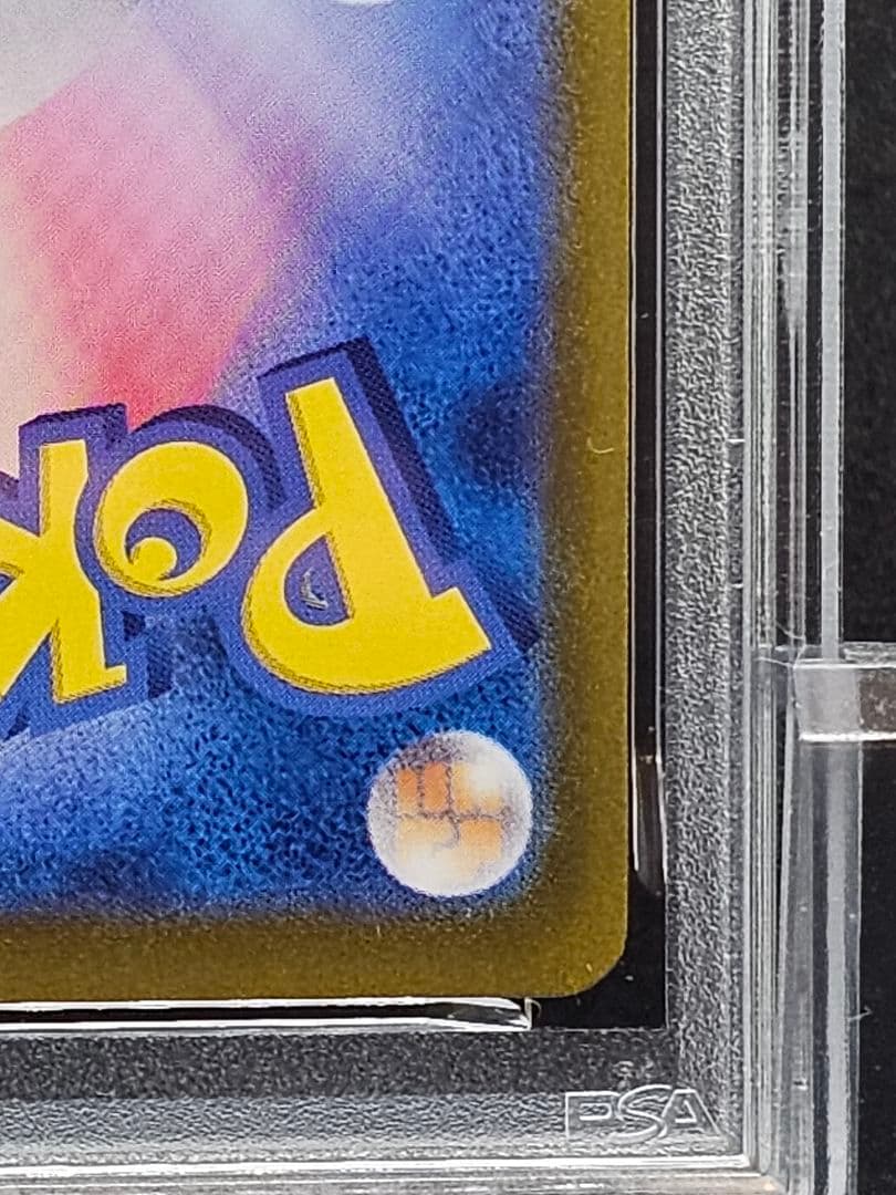 41 ポケモンカード ルチアのアピール sar PSA9