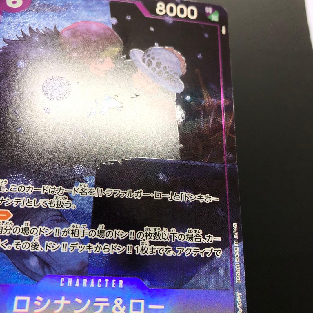 40●ロシナンテ&ロー SR パラレル EB04-038 4枚 KM0331-7