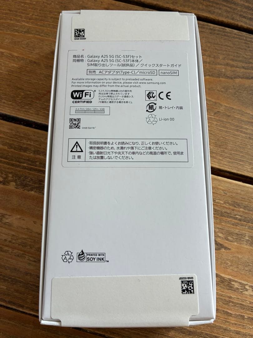 [新品・未開封]Galaxy A25 5G