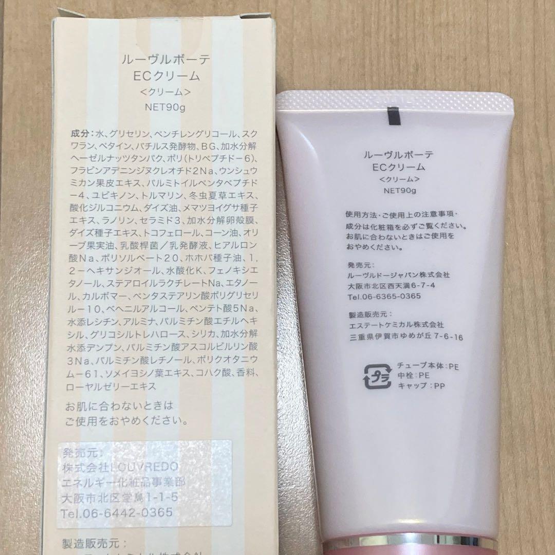 美品　ルーヴルボーテ　ECクリーム　90g、フェイスクリーム、ルーヴルドー