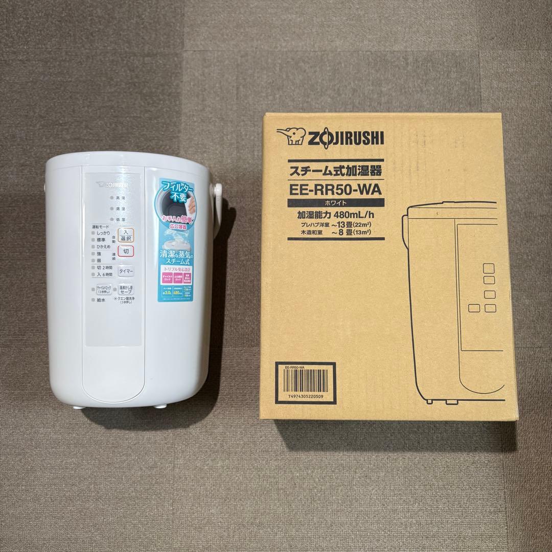 【美品】　象印 EE-RR50 WA スチーム式加湿器