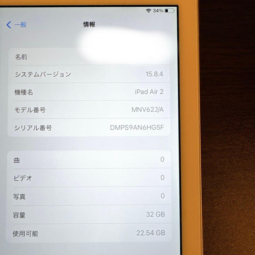 iPad Air 第2世代 A1566 シルバー 32GB バッテリー60％