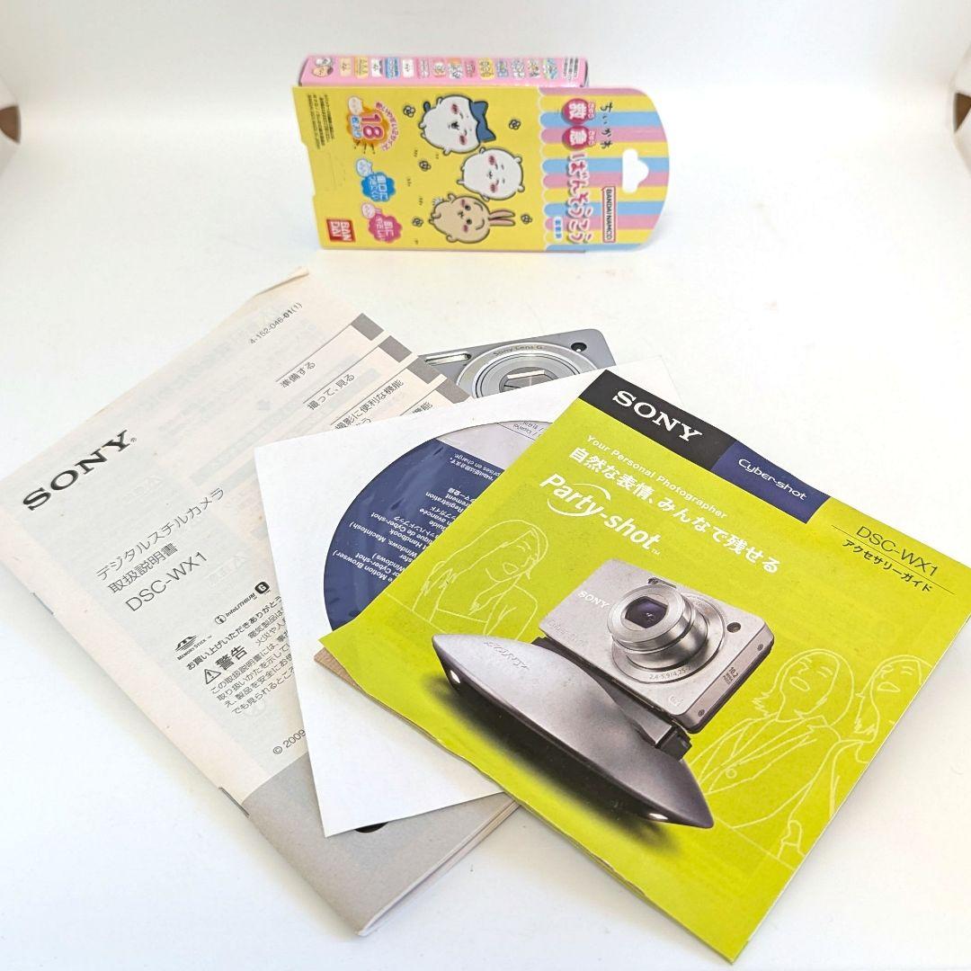 SONY Cyber-Shot DSC-WX1 シルバー コンデジ