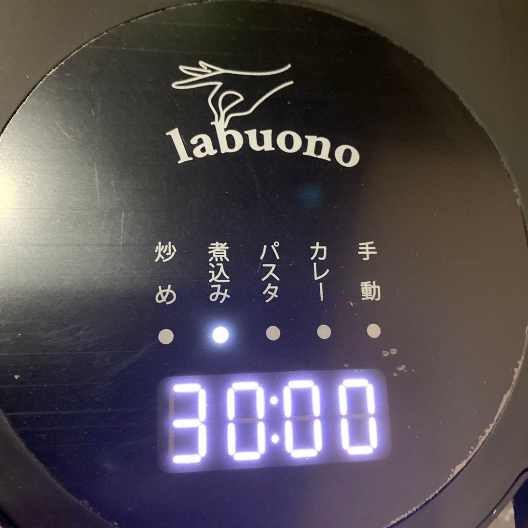 ラボーノ 三ツ星シェフ 全自動調理器 TVG-300K 美品