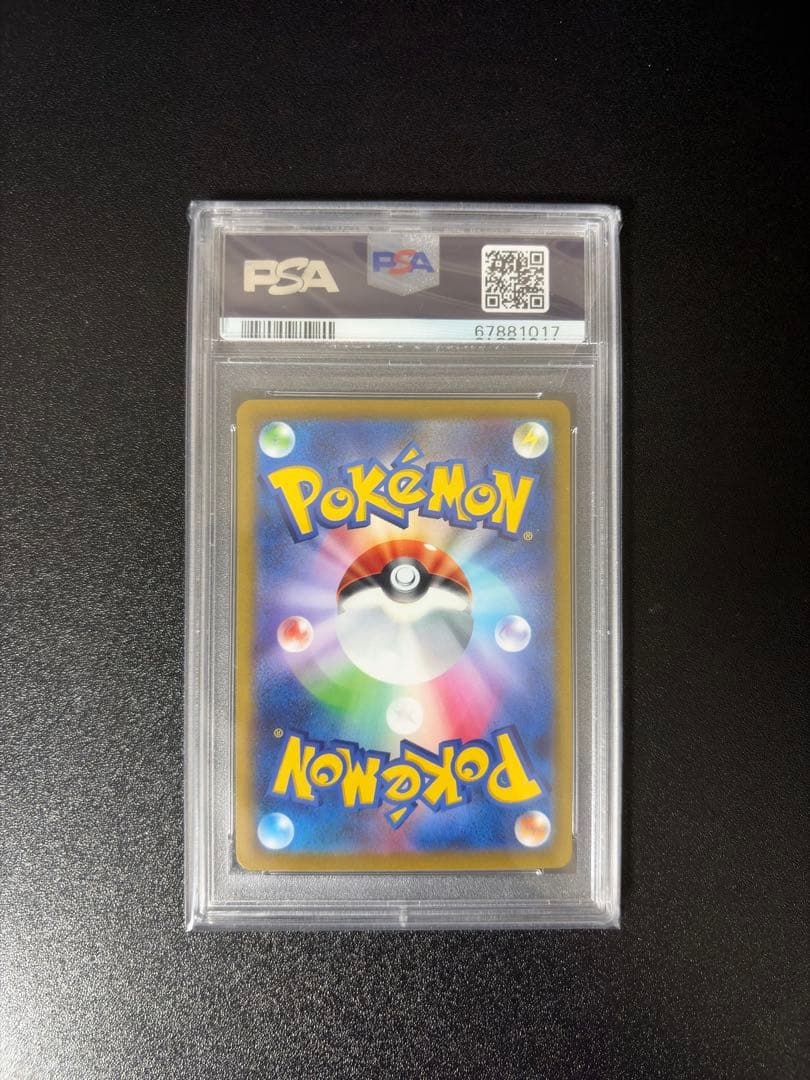 カイリュー　vstar PSA10 プロモ