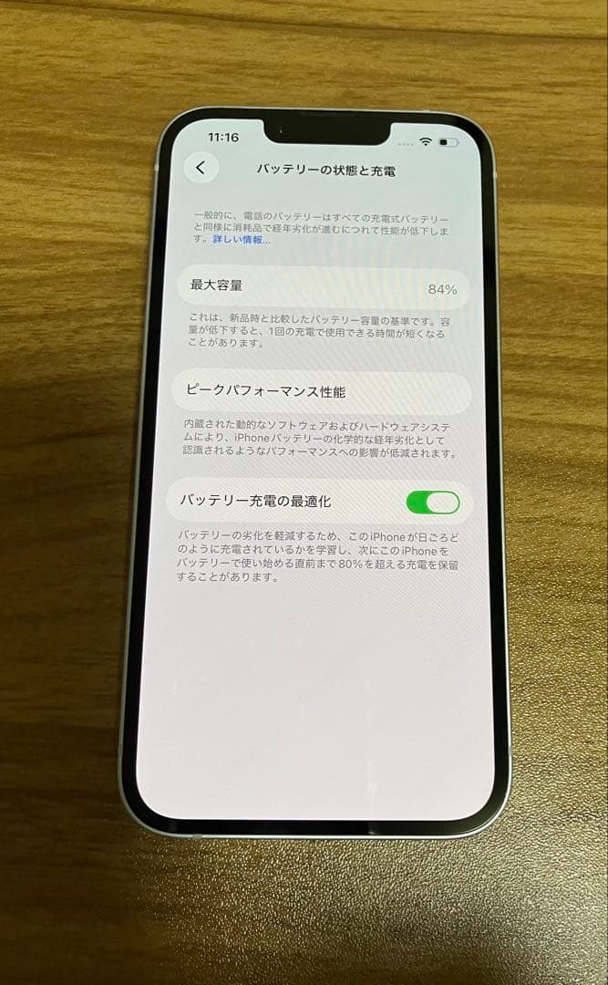 最終値下げ　美品iPhone14 128GB パープル　Sバッテリー84%