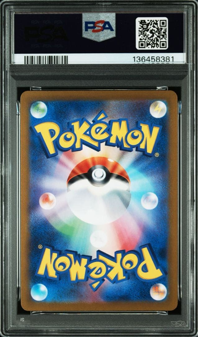 ポケモンclassic 御三家 リザードン ピカチュウ PSA10