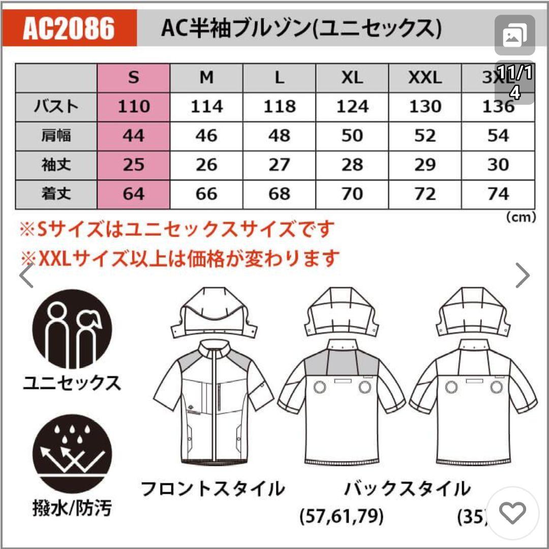 2025新作 服のみ AC2086 ブラック 空調服 XL ハイバック バートル