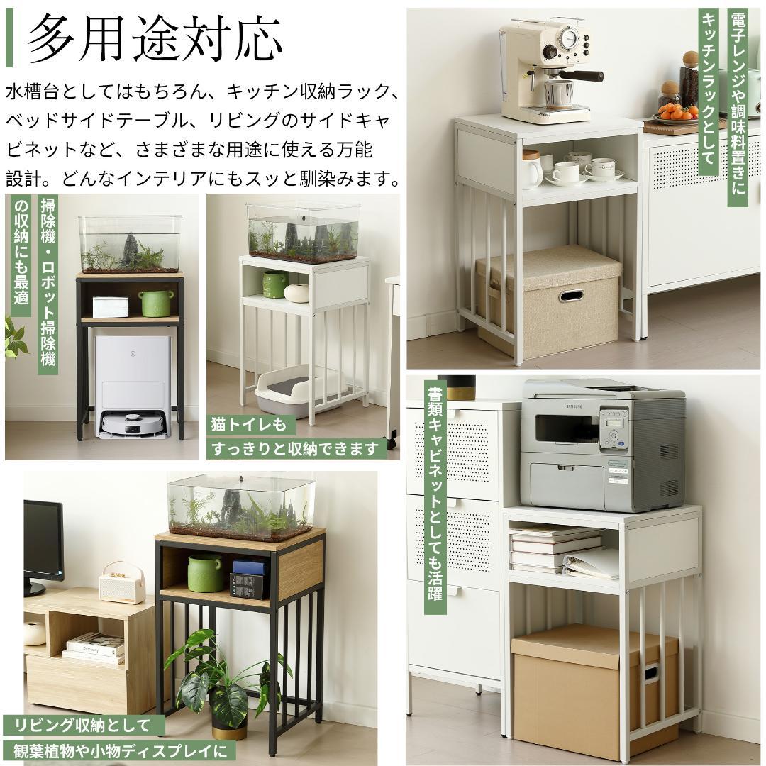 【白】 水槽台 水槽スタンド 幅45*奥行40cm 耐荷重100kg 二段収納棚