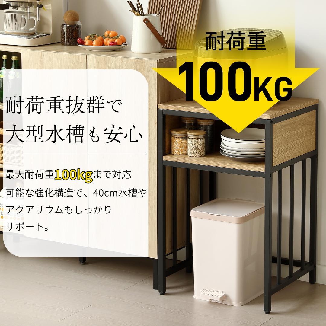 【白】 水槽台 水槽スタンド 幅45*奥行40cm 耐荷重100kg 二段収納棚