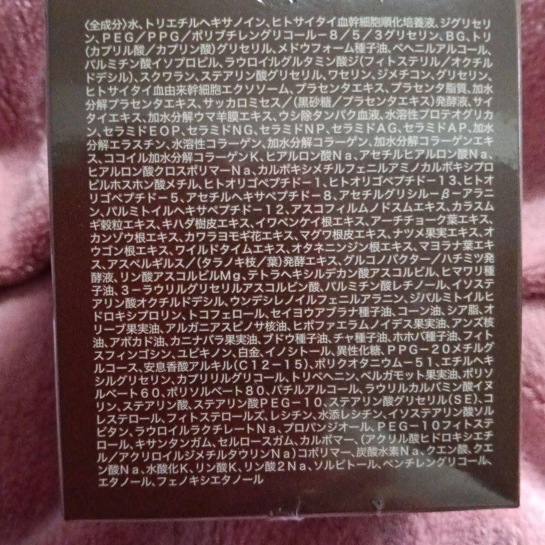 【新品・未開封❣️】たかの友梨　スーパーセルクリーム　最上級シリーズ♪残り1