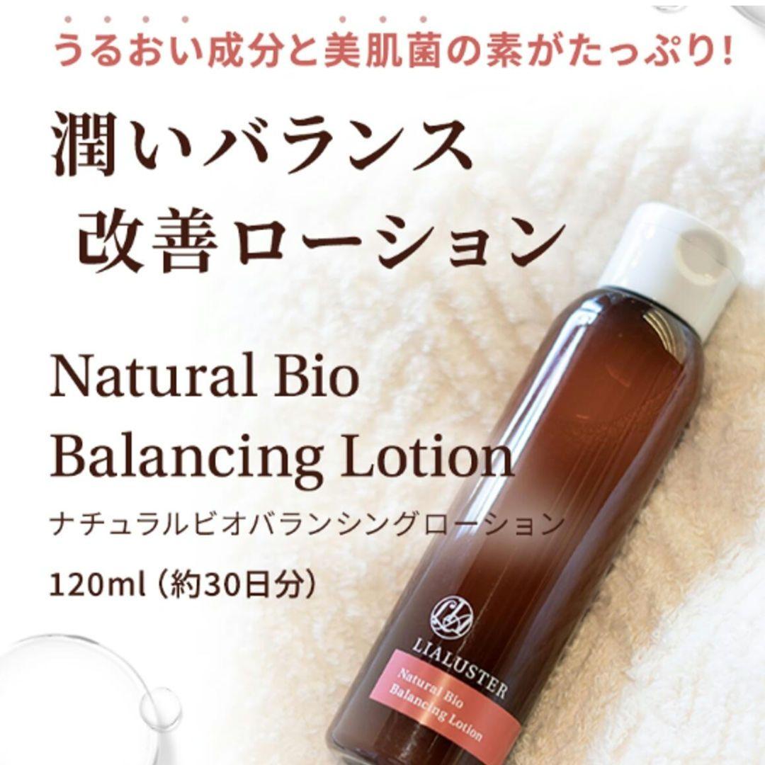 LIALUSTER スキンケアセット