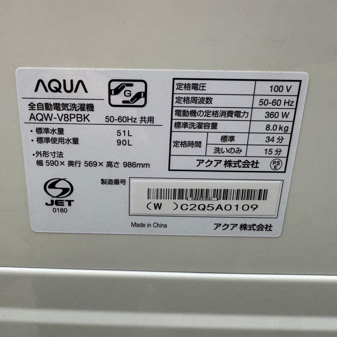 350⭐️2024年製美品★アクア　洗濯機　8KG 大型　インバーター　一人暮らし