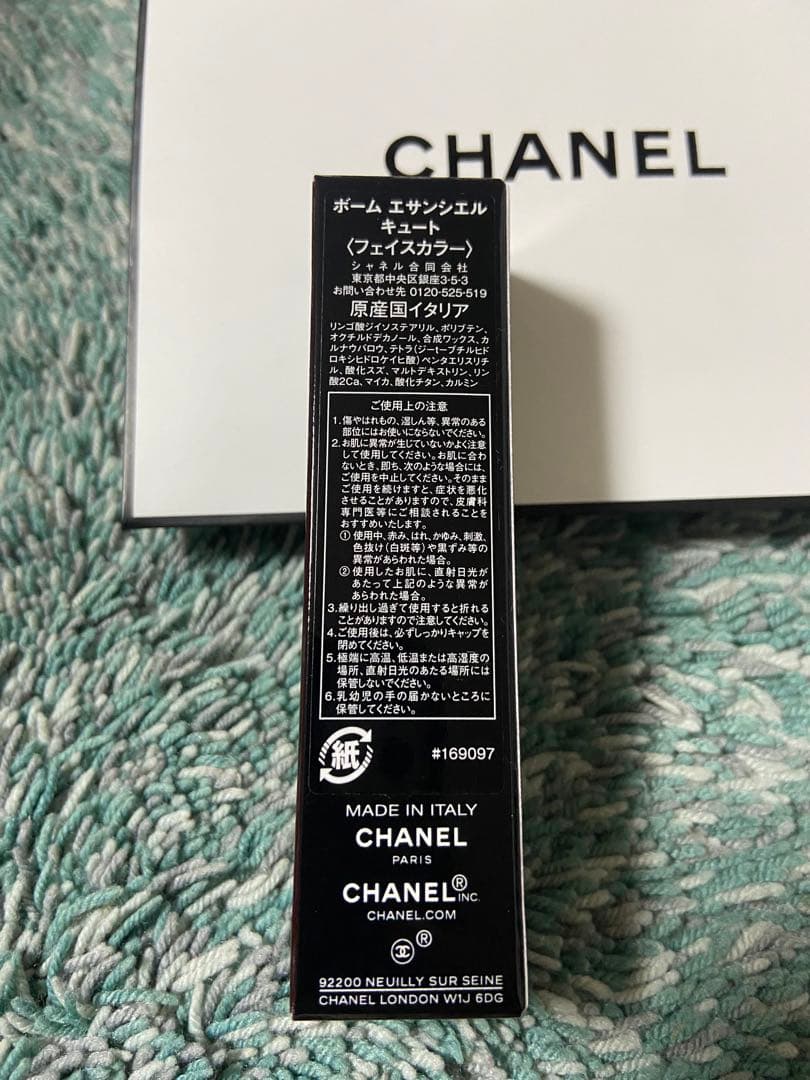 【新品未使用品】CHANEL ボーム エサンシエル キュート　フェイスカラー