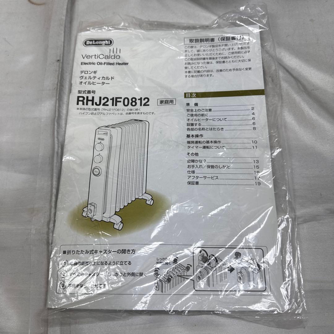 De'Longhi VertiCaldo オイルヒーター