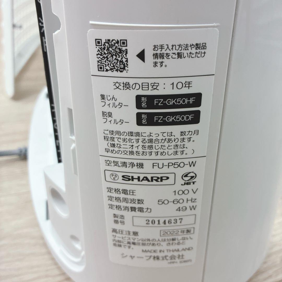 ◇SHARP◇空気清浄機◇2022年製◇