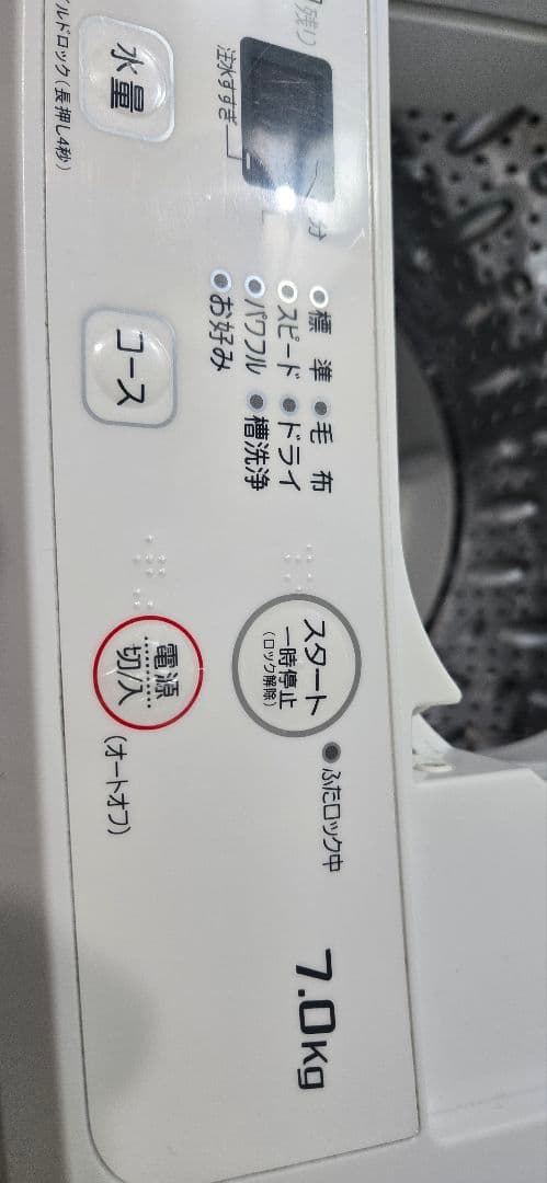 全自動洗濯機　7kg YWMT-70L 2023年製