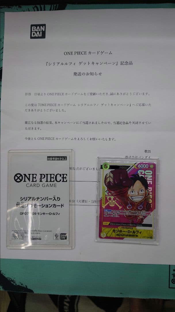 ONE PIECE カードゲーム シリアル ルフィ