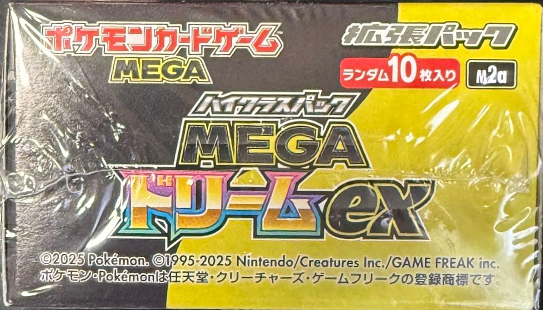 ポケモンカードゲーム インフェルノ、MEGAドリーム 2ボックスセット