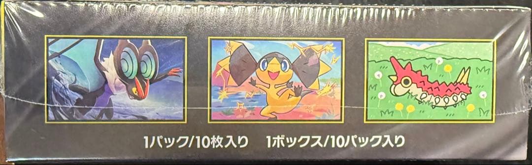 ポケモンカードゲーム インフェルノ、MEGAドリーム 2ボックスセット