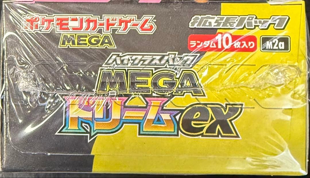 ポケモンカードゲーム インフェルノ、MEGAドリーム 2ボックスセット