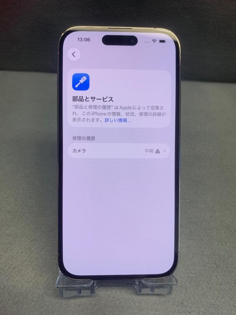 美品中古　国内版　SIMフリー iPhone14 Pro 128GB ゴールド色