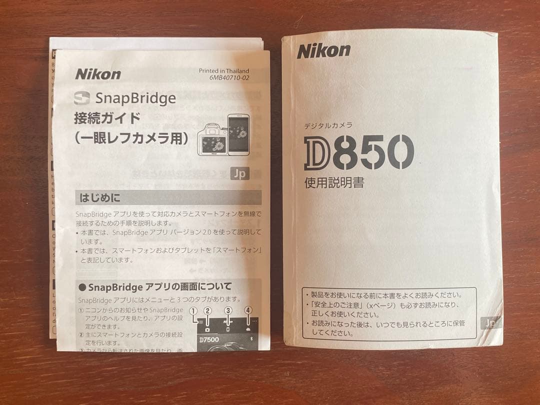 Nikon D850 液晶割れあり 動作OK レンズ×2 バッテリー付