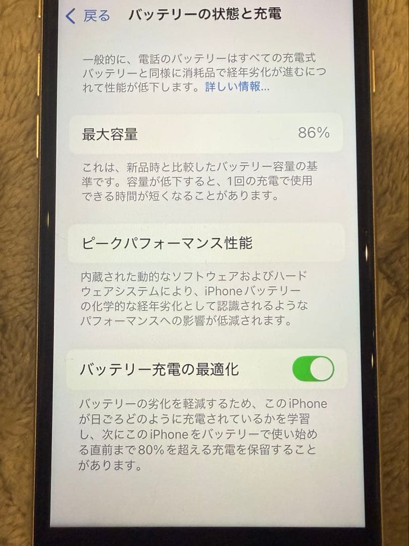 iPhone SE（第3世代）64GB スターライト　バッテリー86%