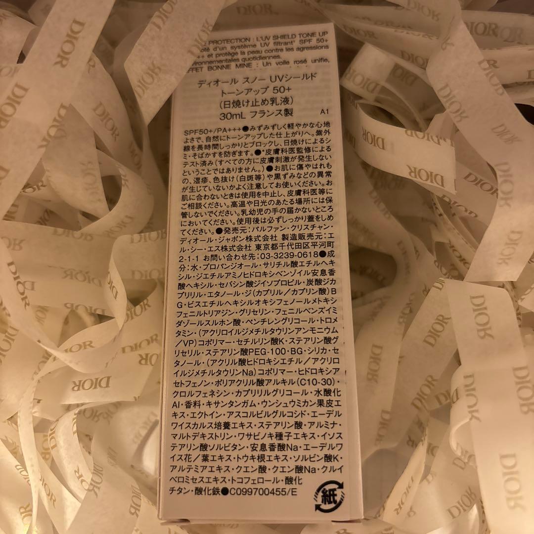 化粧下地 Dior  UV Shield Tone Up 30ml