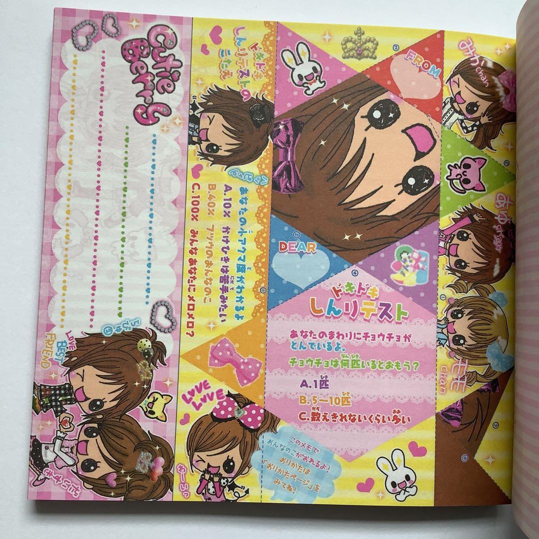クーリア　おりがみメモ