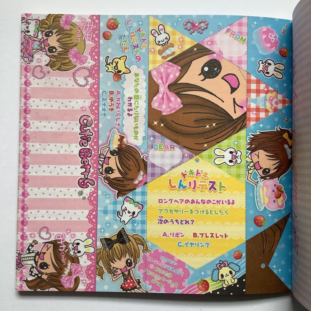クーリア　おりがみメモ