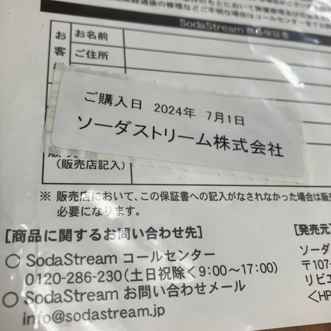 新品・未開封　ソーダストリーム　ガイア　GAIA ホワイト
