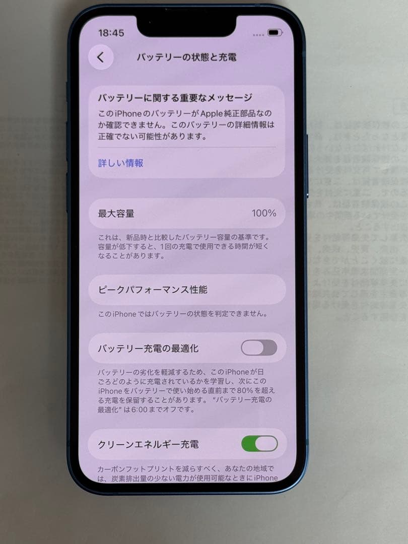 [7977] iPhone 13 MINI 128GB ブルー　SIMフリー