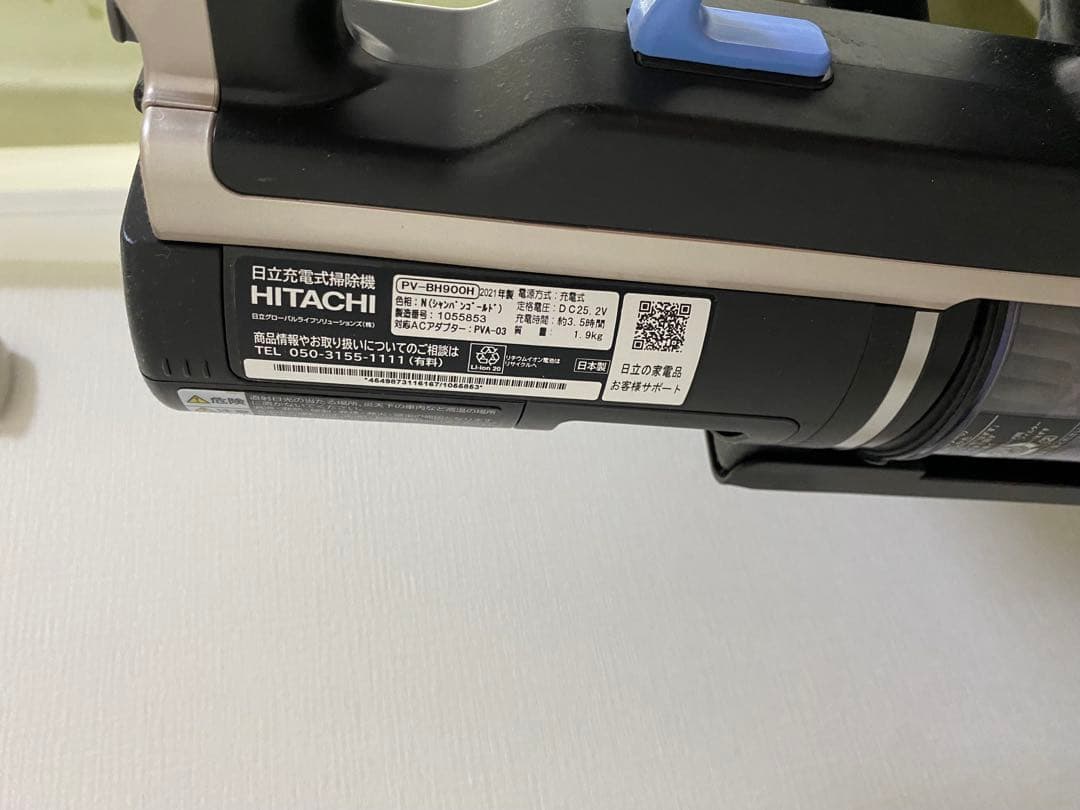 日立　掃除機　PV-BH900H