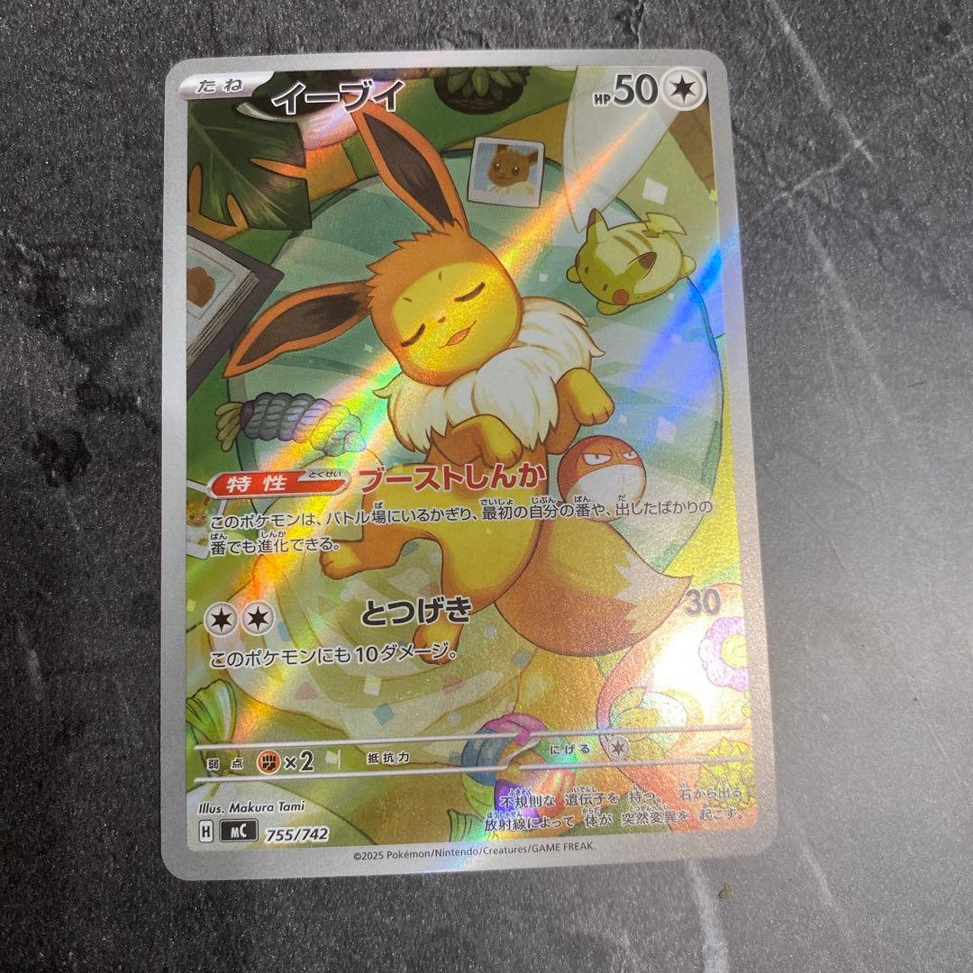 【美品】イーブイ AR スタートデッキ100 ポケモンカード ポケカ