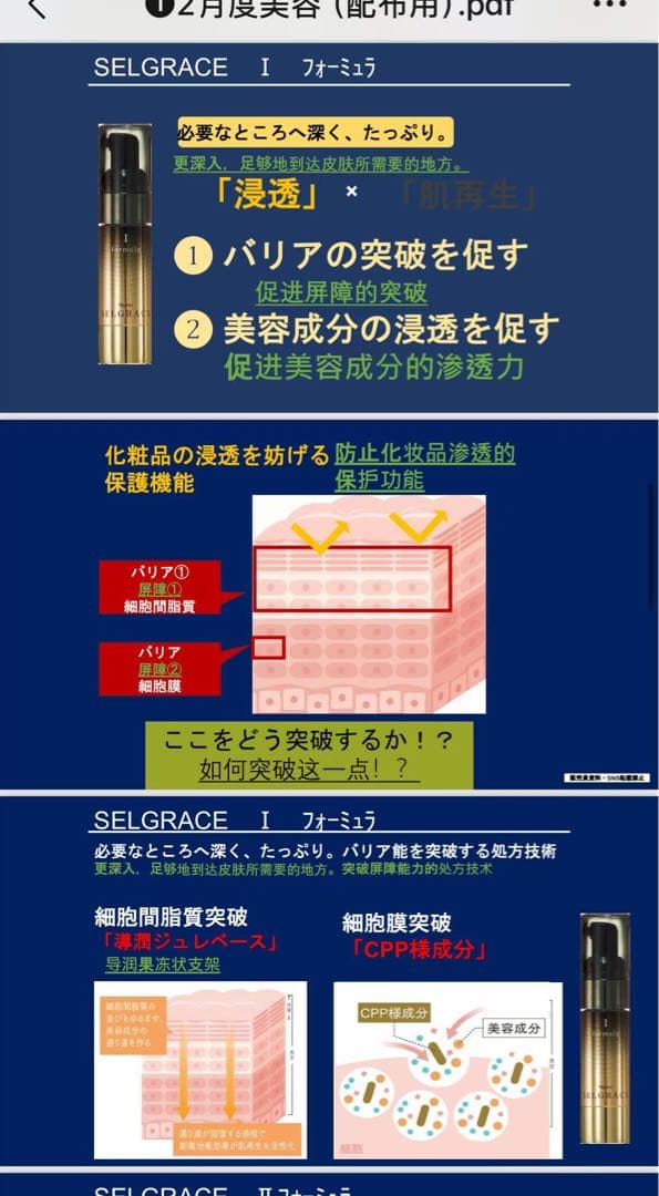 新品ナリスセルグレースフォーミュラI・II セット*3最高峰エイジング即効ハリ艶