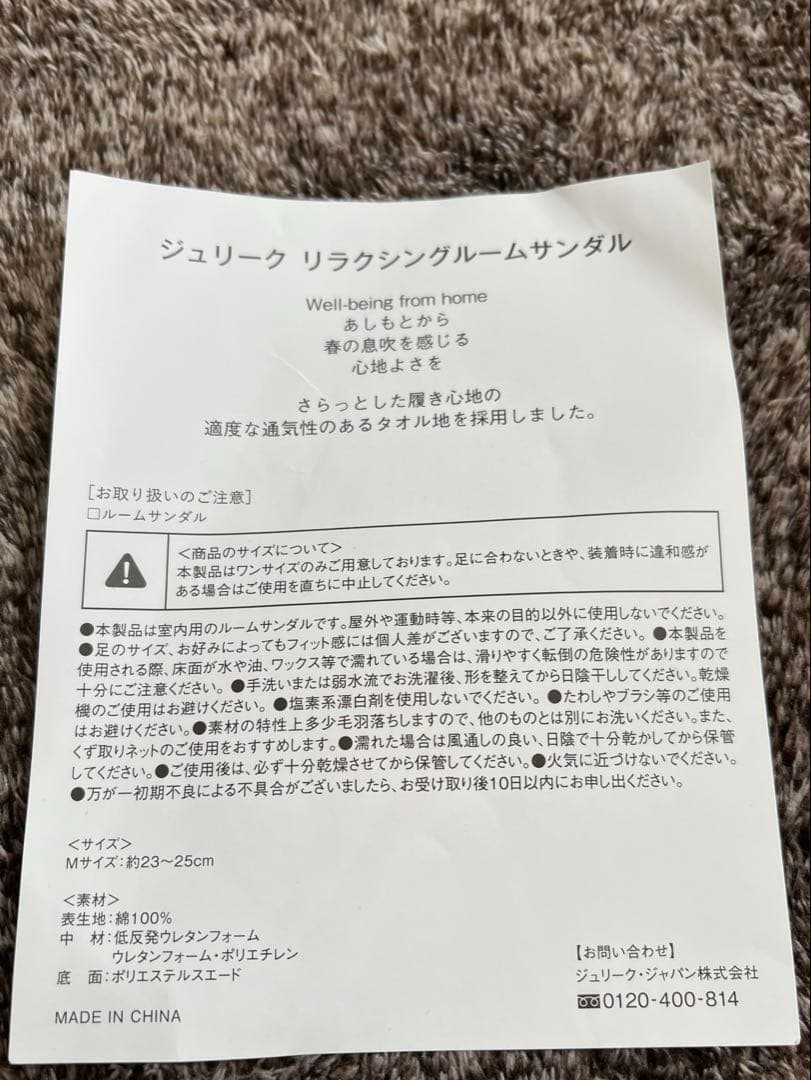 【新品】ジュリーク スキンケアキット メイク落とし 化粧水 美容液 新品未使用